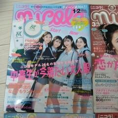 ティーン誌Nicolaニコラ4冊セットの画像