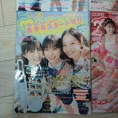 ティーン誌Nicolaニコラ4冊セットの画像
