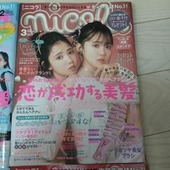 ティーン誌Nicolaニコラ4冊セットの画像