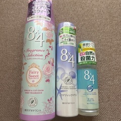 8×4 【3本セット】