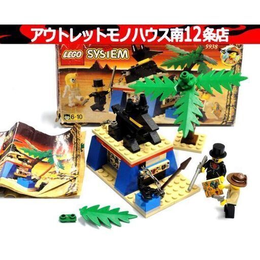 LEGO 5938アヌビスの秘宝 レゴアドベンチャー 砂漠シリーズ