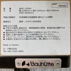 Bauhutte ゲーミングデスク　BHD-1200Mの画像