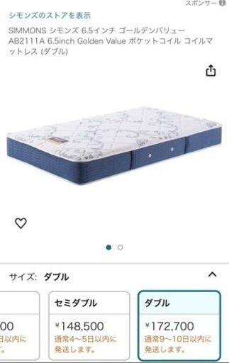 シモンズ マットレスダブル