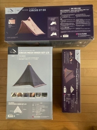 サーカスSTDXオプションセットワンポールテント