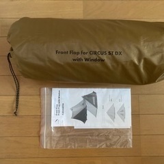 サーカスSTDXオプションセットワンポールテント の画像