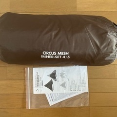 サーカスSTDXオプションセットワンポールテント の画像