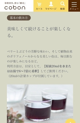 コーボンマキベリー＆ビルベリーライフプラス N525 6本セット　