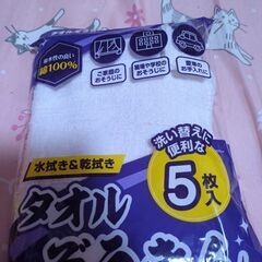 新品　ぞうきん　４枚
