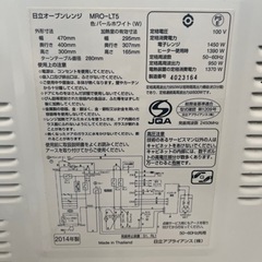 【受け渡し決定】HITACHI オーブンレンジ 18Lの画像