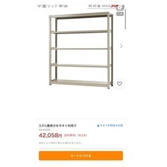 薄型中量ラック w1500xd300xh1800 5段　家具 収納家具 キャビネットの画像