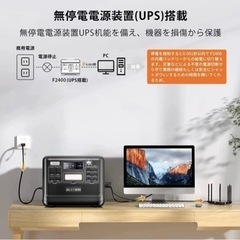 ALIROEN F2400 ポータブル電源 2048Wh 大容量 2400W (瞬間最大4800W)リン酸鉄リチウム PSE認証済 純正弦波 車中泊 キャンプ停電 防災非常用の画像