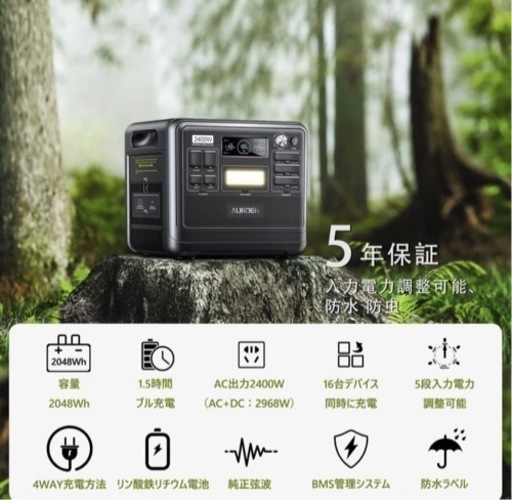 ALIROEN F2400 ポータブル電源 2048Wh 大容量 2400W (瞬間最大4800W)リン酸鉄リチウム PSE認証済 純正弦波 車中泊 キャンプ停電 防災非常用