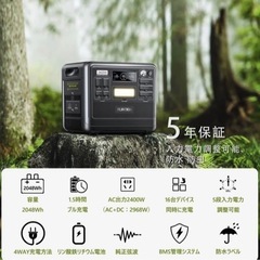 ALIROEN F2400 ポータブル電源 2048Wh 大容量 2400W (瞬間最大4800W)リン酸鉄リチウム PSE認証済 純正弦波 車中泊 キャンプ停電 防災非常用の画像