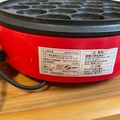 生活雑貨 調理器具 たこ焼き器の画像