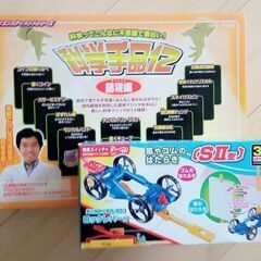 学習玩具セット　科学手品＆理科小3教材＆小2漢字お風呂ポスター