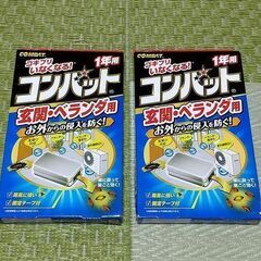 KINCHO コンバット ゴキブリ 殺虫剤 屋外用 玄関 ベラン...