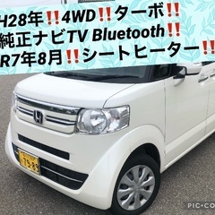 後期28年‼️ターボ‼️4WD‼️エヌボックス‼️パワースライド...