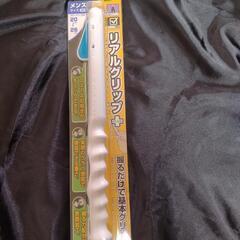 お買い得♥リアルグリッププラス美品