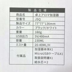 卓上アロマ加湿器。の画像