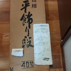 雛人形　飾り段　40号