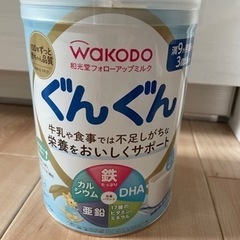 お取引先決定！和光堂ぐんぐん　フォローアップミルク