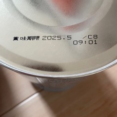 お取引先決定！和光堂ぐんぐん　フォローアップミルクの画像