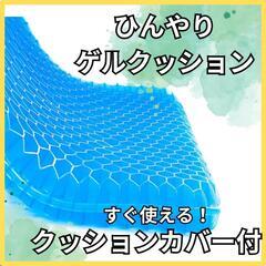 ♥️新品未使用♥️大きめ ゲルクッション ハニカム 二重構造 無...