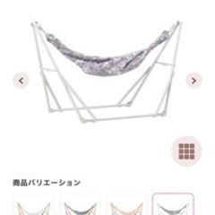 ハンモック　フランフランの画像