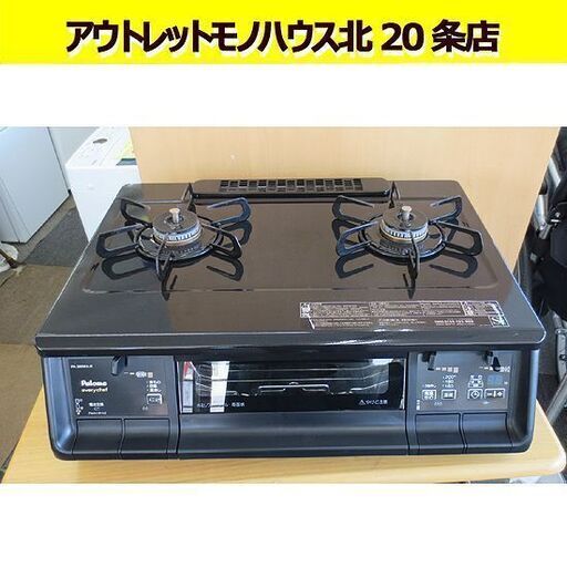 パロマ ガステーブル PA-360WA-R 都市ガス用 2口 2017年製 ガスコンロ 13A12A 両面焼き水なし Paloma 北20条店