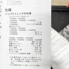【値下げ】　【ジャンク扱い】　Snap-on  インパクトレンチ CTJ4850HOの画像