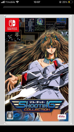 【5月2日まで】テレネット シューティング コレクション 特装版 エディア 特典タペストリー