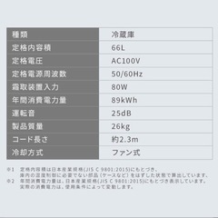 最終値下げ定価半額　
新品アイリスオーヤマ　セカンド冷蔵庫の画像
