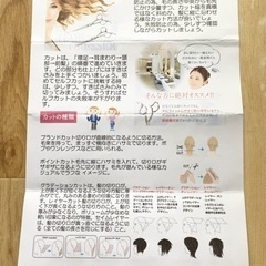 ☆ヘアカット　ハサミ　スキバサミ　散髪☆　の画像