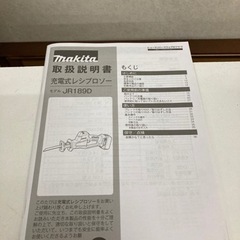 マキタ 18V 充電式レシプロソー JR189DZ 本体のみ(バッテリ・充電器・ケース別売) リサイクルショップ宮崎屋　佐土原店　24.4.27F