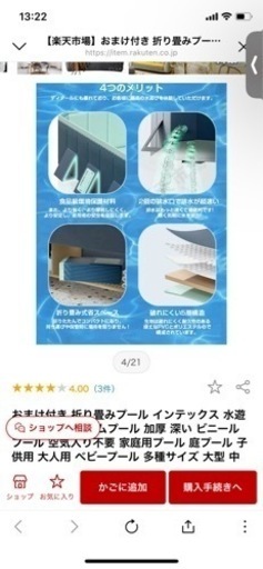 生活雑貨 家庭用品 ガーデニング　　　　　　　　　　　　　家庭用品　
ガーデニング　プール