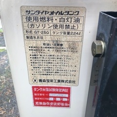 灯油タンクの画像