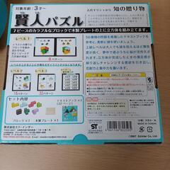 賢人パズル・2セット(一箱訳あり)の画像