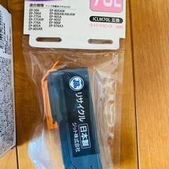 EPSON インクカートリッジ７０Ｌの画像