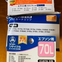 EPSON インクカートリッジ７０Ｌの画像