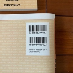 電卓計算直前模試段位　袋入り新品　未使用の画像