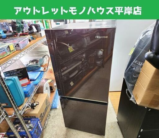 美品 2ドア冷蔵庫 ハイセンス 135L HR-G13C-BR 2023年製 ブラウン 100Lクラス Hisense 札幌市 平岸店