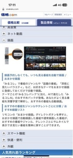 TOSHIBA/REGZA 24V型ハイビジョン液晶テレビ レグザ V34シリーズ 24V34