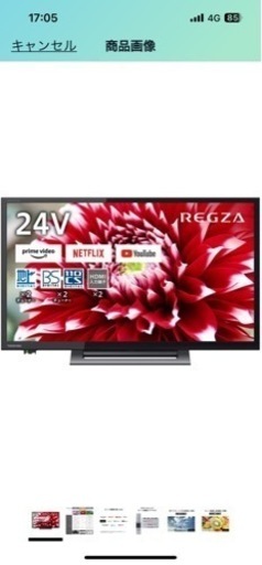 TOSHIBA/REGZA 24V型ハイビジョン液晶テレビ レグザ V34シリーズ 24V34