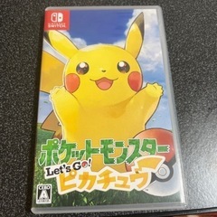 レッツゴーピカチュウ