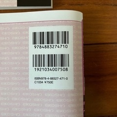 電卓計算直前模試2級　袋入り新品　未使用の画像