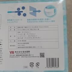 不織布マスク【接触冷感】 30枚入りの画像