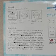 不織布マスク【接触冷感】 30枚入りの画像