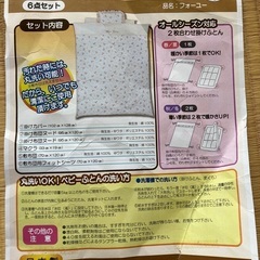 洗えるベビー組ふとんの画像