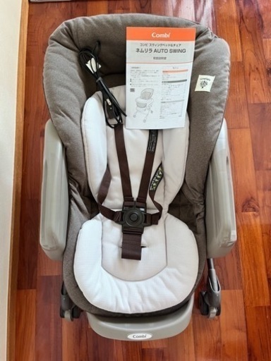 (只今取引中)ネムリラ　スウィングベッド&チェア　(電動)