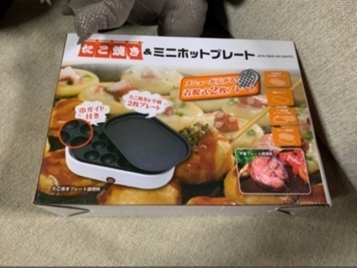 頂き物♡美品⋆⸜⸝‍⋆ホットプレートたこ焼きプレート付き